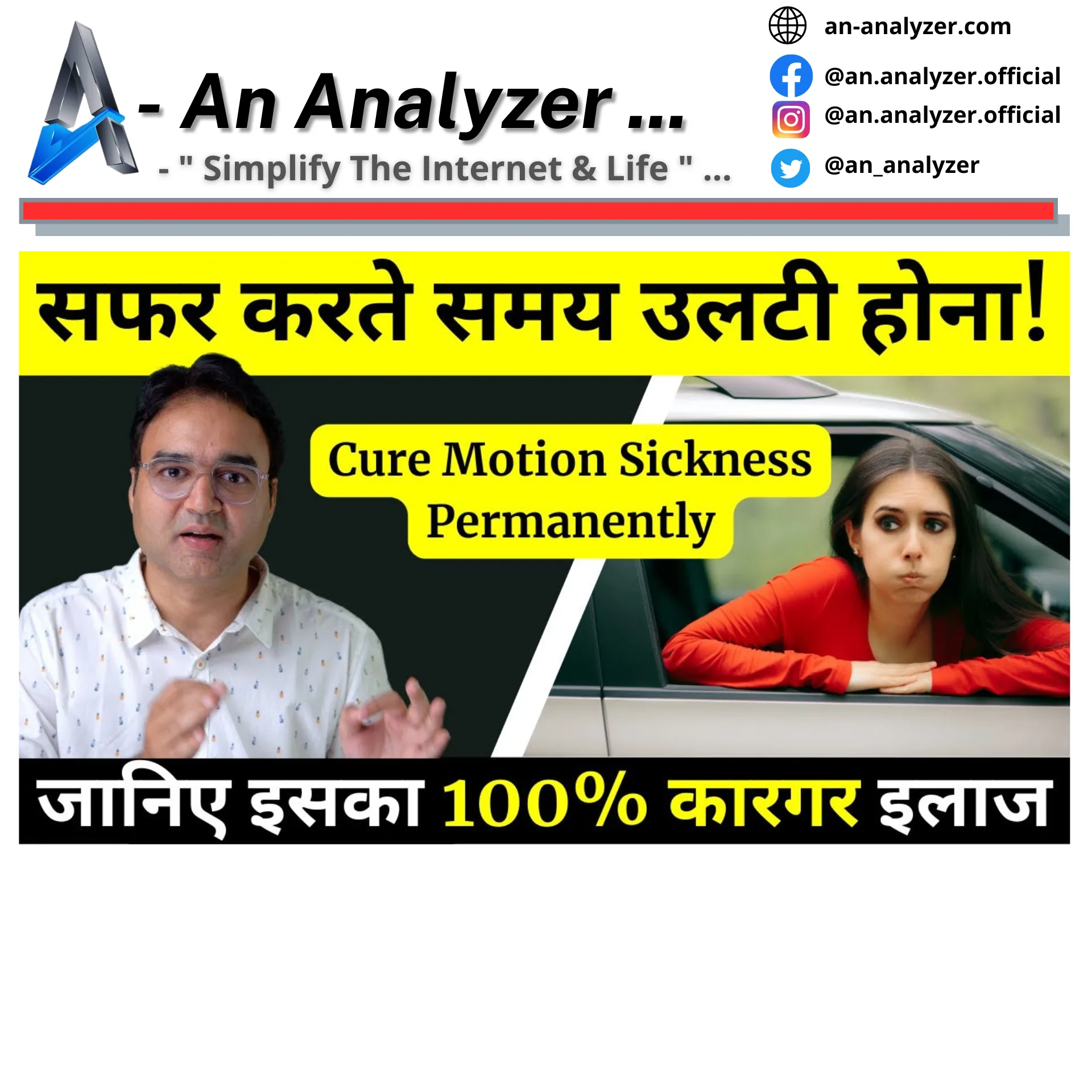 Stop Nausea-Vomit by Travel or Motion Sickness